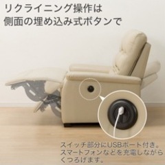 値下げしました！ニトリ　電動ソファ　革製