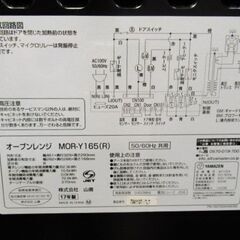 01■ヤマゼン■オーブン レンジ MOR-Y165　レッド　山善
