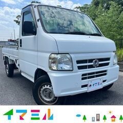 鹿児島市より！H19　ホンダ　アクティトラック2WD！車検R5年...