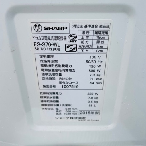 格安✨SHARP ドラム式洗濯乾燥機　一人暮らし◎ 配達