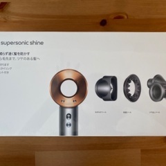 値下げ☆持参可能【新品未開封】Dyson Supersonic ...