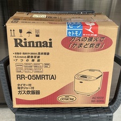 RR-05MRT(A)/13A [電子ジャー付ガス炊飯器 かまど...