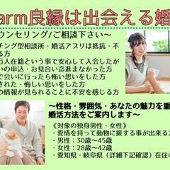 【結婚🌹婚活】マッチング型結婚相談所や婚活アプリなどに抵抗…