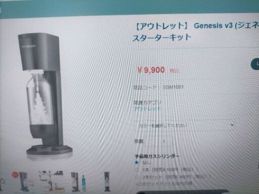 Genesis v3 (ジェネシス v3) スターターキット　新品未使用品