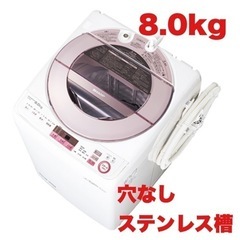 超美品‼️】シャープ 2017年製 8.0kg全自動洗濯機 穴なし