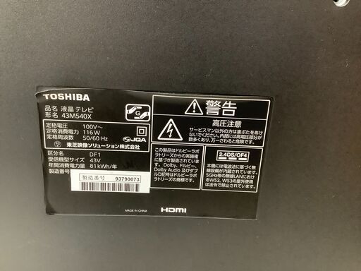 (安心の1年保証) TOSHIBA 43インチ 液晶テレビ 43M540X 2021年製