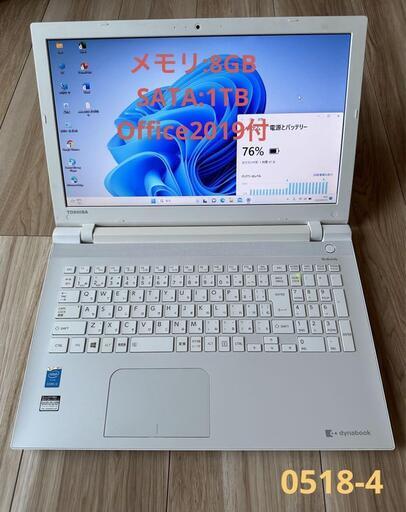 0518-4★Office2019搭載！即戦力フラットボディPC！dynabook T45/RWD i3-5005U 8GB 1TB 15.6TFT カメラ Win11★