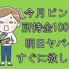 手の平サイズ不良品選別｜空調バッチリ｜寮費0円