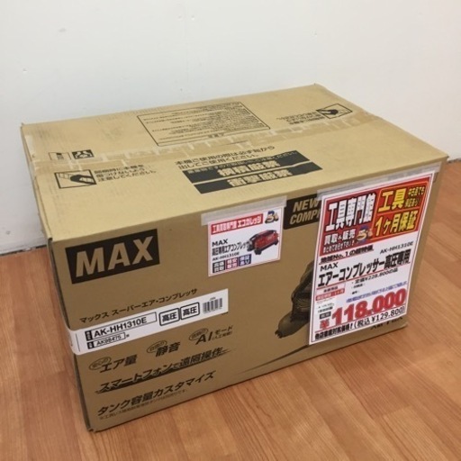 マックス エアコンプレッサ AK-HH1310E 未使用品 F15-16