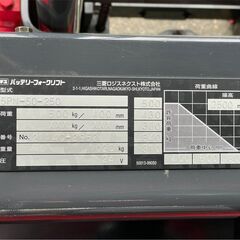 2017年製 ニチユ NICHIYU バッテリーフォークリフト 揚高2.5m 100V