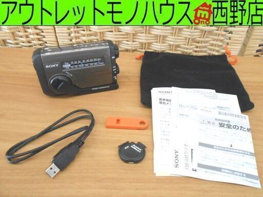 ソニー/SONY ポータブルラジオ ICF-B99 FM/AM/ワイドFM対応 手回し 防災 懐中電灯 非常時 日常使い 札幌 西野店