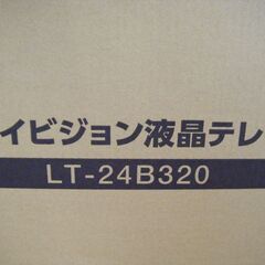 アイリス LT-24B320 液晶テレビ 24型 未使用 【ハンズクラフト宜野湾店】