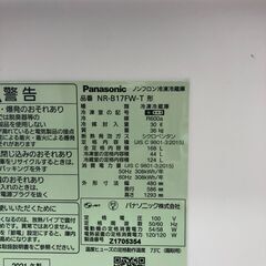 ★ジモティ割あり★ Panasonic 冷蔵庫  168L 21年製 動作確認／クリーニング済み SJ2483