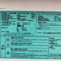 ☆ジモティ割あり☆ ハイアール 冷蔵庫 148L 20年製 動作確認