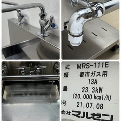 マルゼン MARUZEN 業務用 中華レンジ スタンダードタイプ