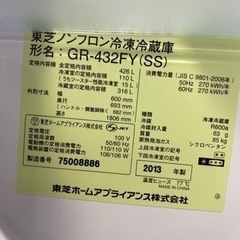 TOSHIBA 6ドア冷蔵庫 GR-432FY 2013年製 426L○E055M846