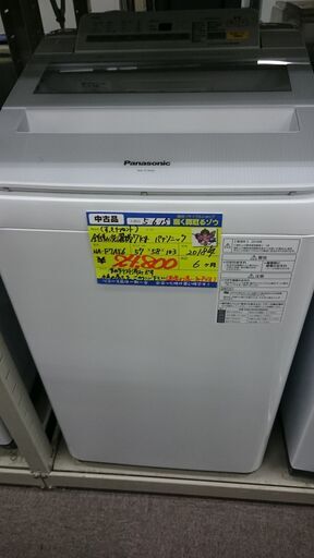 （パナソニック）　全自動洗濯機７．０ｋｇ　２０１８年製　NA-F7AE6　３～４人世帯　５７ｃｍ幅　　７.０ｋｇ　すっきりフロント　　高く買取るゾウ八幡東店