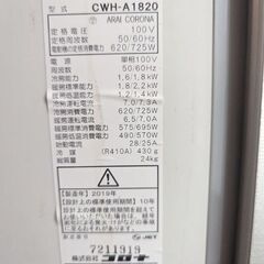 コロナ 冷暖房 ウィンドエアコン CWH-A1820