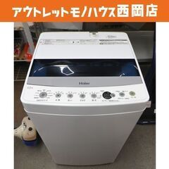 西岡店 洗濯機 4.5㎏ 2021年製 ハイアール JW-C45...