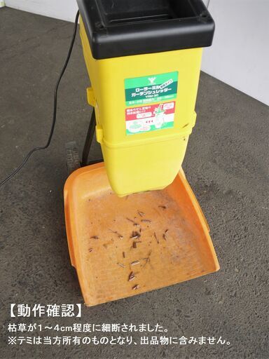 ジモ取引終了6/17】≪zyt1009ジ≫ 山善/YAMAZEN ローラーミル ガーデン