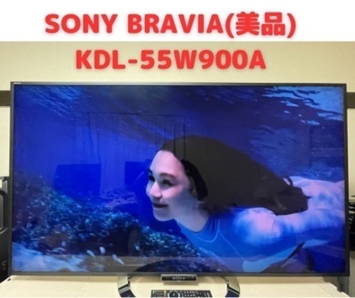 ★美品★ SONY BRAVIA KDL-55W900A（動作確認済）