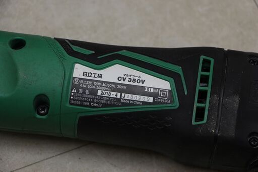 日立 HITACHI 100V マルチツール CV350V (D4923sxwY)