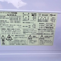 簡易分解洗浄済】2017年式 137L 冷蔵庫 シャープ