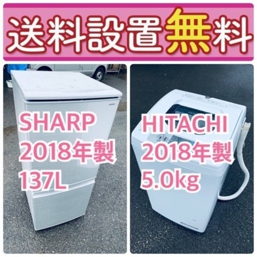 この価格はヤバい❗️しかも送料設置無料❗️冷蔵庫/洗濯機の大特価2点セット♪ 152