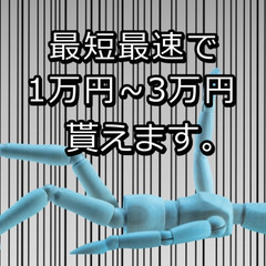 軽作業もくもく工程｜親切丁寧な指導｜即入寮OK