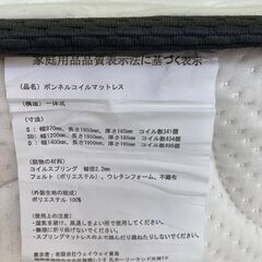 【リサイクルショップ　ピカソ　小松原】パイン材 セミダブルサイズ シンプルすのこベッド マットレスセット ナチュラルブラウン★3235★