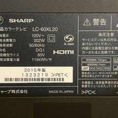 取引中60インチ シャープ AQUOS アクオス 2015年