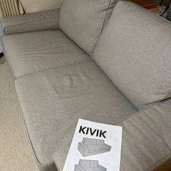 IKEAソファー（KIVIK）