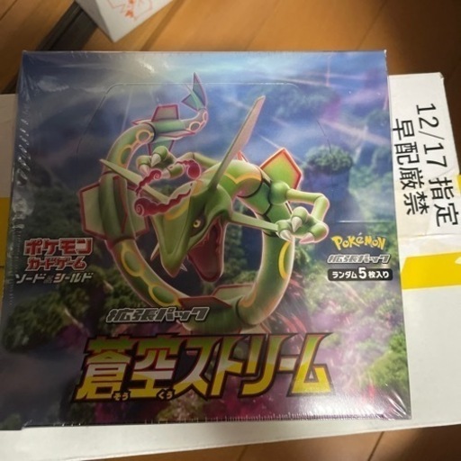 蒼空ストリームボックス