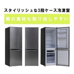 冷蔵庫173Lと洗濯機6kgセット