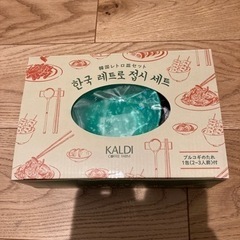 カルディ　韓国レトロ皿