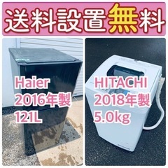 もってけドロボウ価格⭐️送料設置無料❗️冷蔵庫洗濯機⭐️限界突破価格⭐️2点セット722 もってけドロボウ価格⭐️送料設置無料❗️冷蔵庫洗濯機⭐️限界