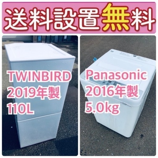 送料設置無料❗️一人暮らしを応援します❗️初期費用を抑えた冷蔵庫/洗濯機2点セット♪ 155