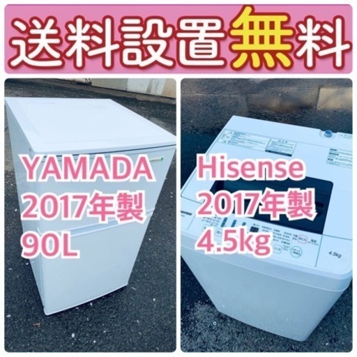 送料設置無料❗️一人暮らしを応援します❗️初期費用を抑えた冷蔵庫/洗濯機2点セット♪ 156