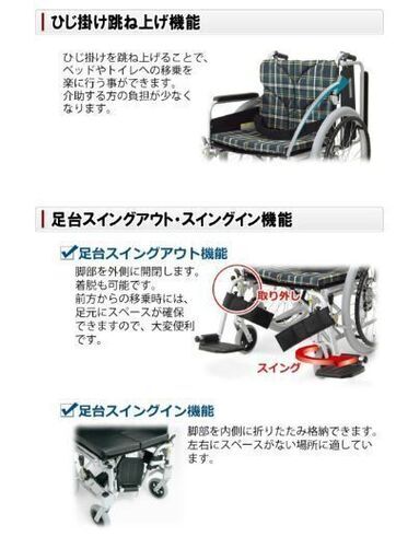 車椅子 カワムラサイクル 高床KA-822-45B-H 未使用品