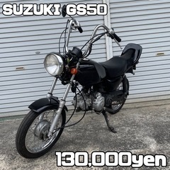 【ネット決済・配送可】SUZUKI GS50 車体 人気❗️カス...
