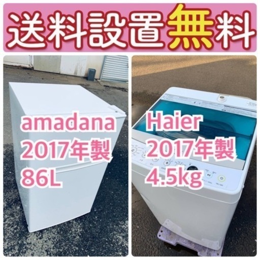 送料設置無料❗️限界価格に挑戦冷蔵庫/洗濯機の今回限りの激安2点セット♪ 159
