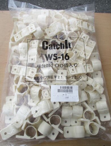 ☆オンダ製作所 ONDA WS-16 CatchIt キャッチイットWS ダブルロックジョイント サドル◆100入り