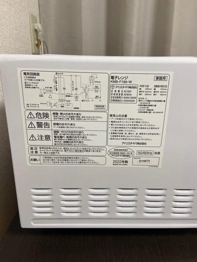 【最高お値引き中】2022年　電子レンジ　使用期限5ヶ月のみ