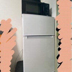 電子レンジ　冷蔵庫　炊飯器