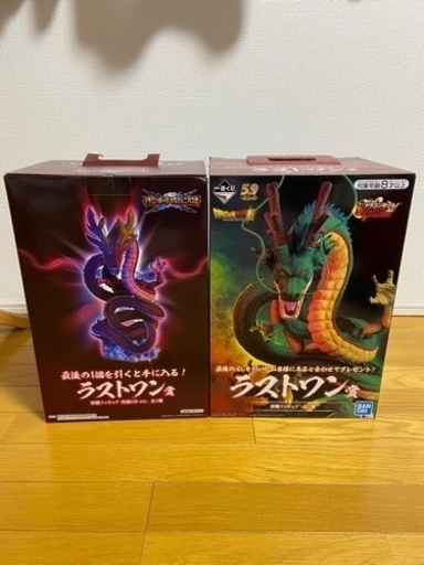 神龍　神龍DB version セット