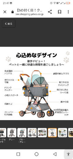 ペットカート　グレー