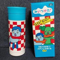 ステンレスボトル　水筒　みいつけた　コッシー