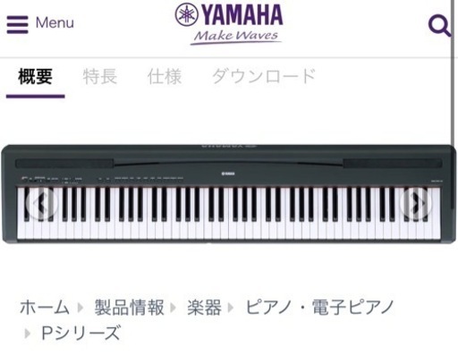 電子ピアノ