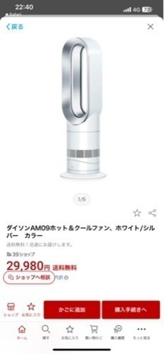 ⭐️ダイソンhot\u0026cool