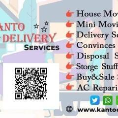 Kanto Delivery Service 引っ越し